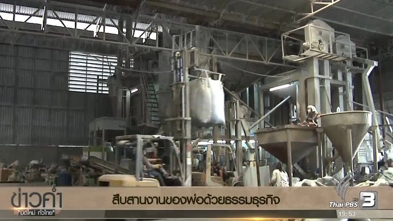 ประเด็นข่าว (20 ต.ค. 59)