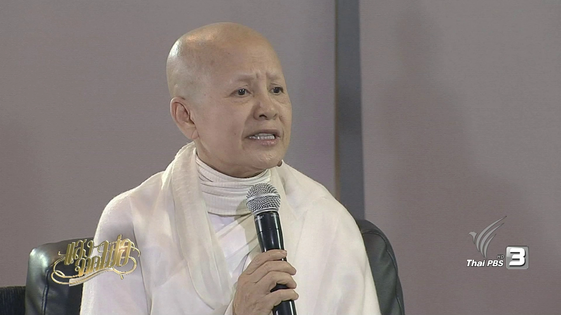 70 ปี 70 ล้านความดี อนุสาวรีย์มีชีวิตถวายพ่อ