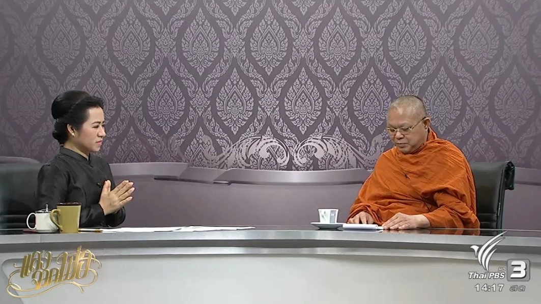 สถานีประชาชน (25 ต.ค. 59)