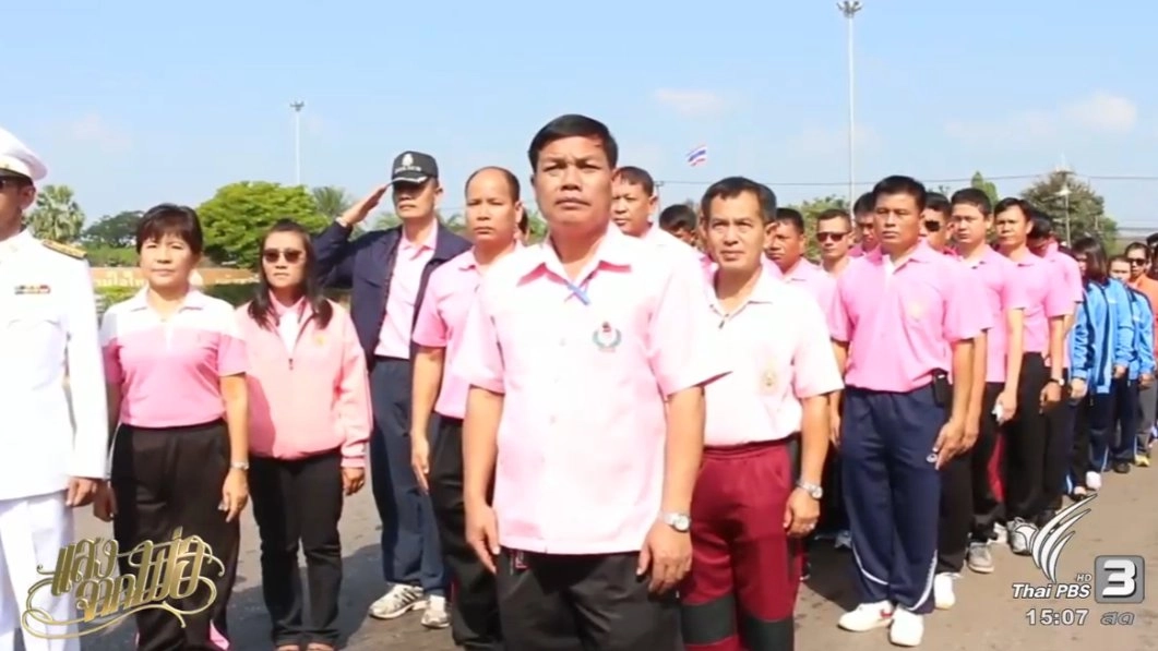 ร้องทุกข์ลงป้ายนี้ (25 ต.ค. 59)