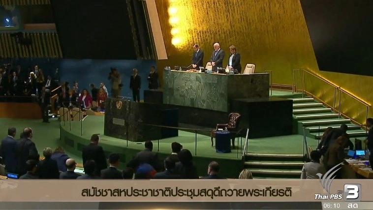 ประเด็นข่าว (28 ต.ค. 59)