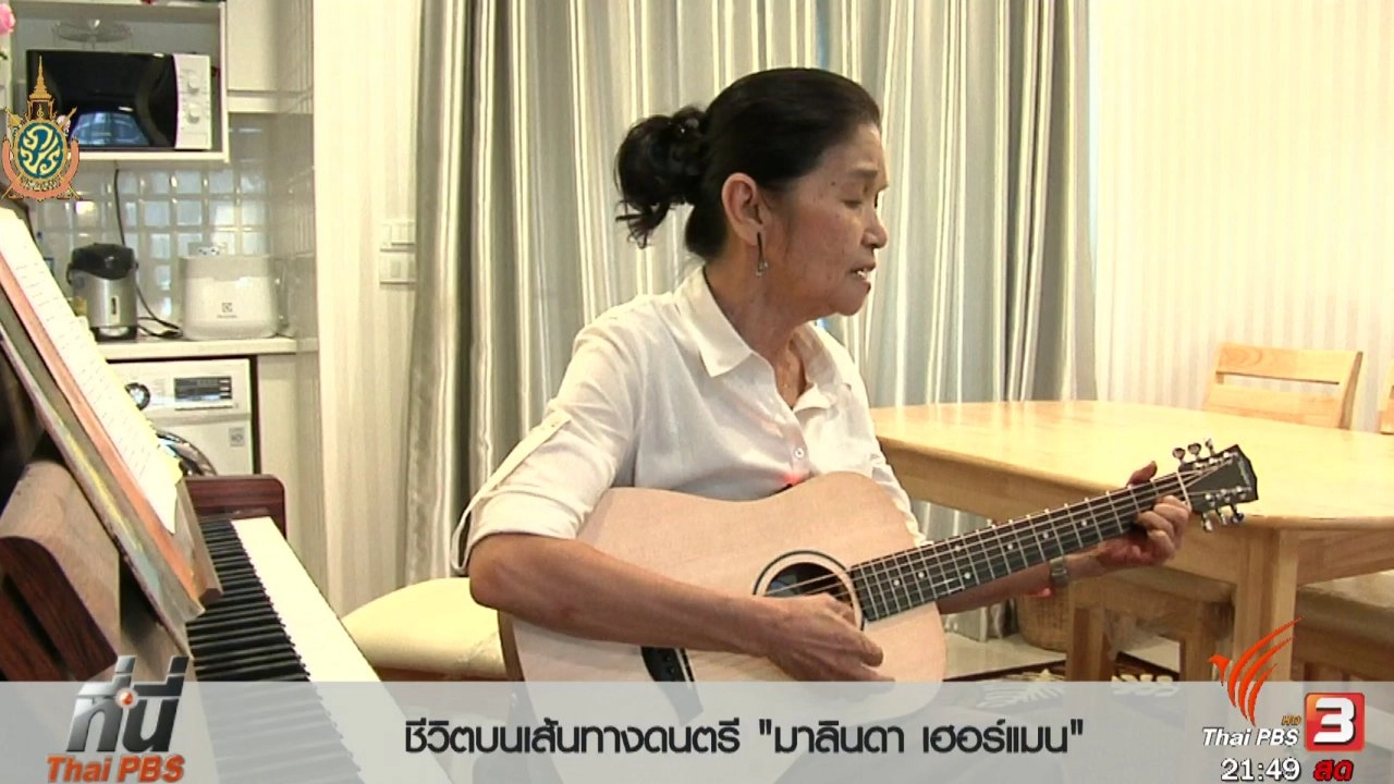 ประเด็นข่าว (7 มิ.ย. 59)