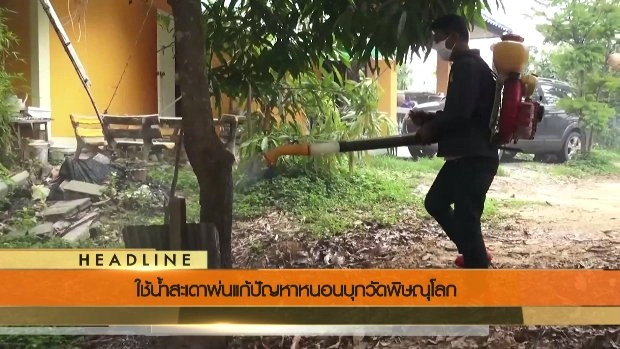 ประเด็นข่าว (8 มิ.ย. 59)