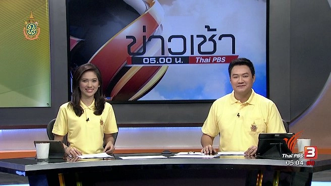 ประเด็นข่าว (9 มิ.ย. 59)