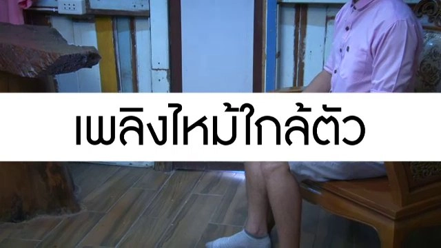 ผู้หญิงรู้ทัน