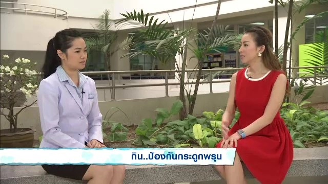 กินป้องกันกระดูกพรุน