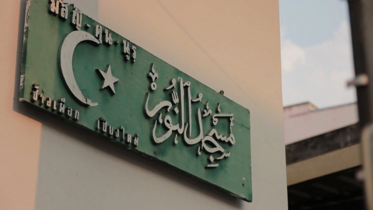 มุสลิมล้านนา