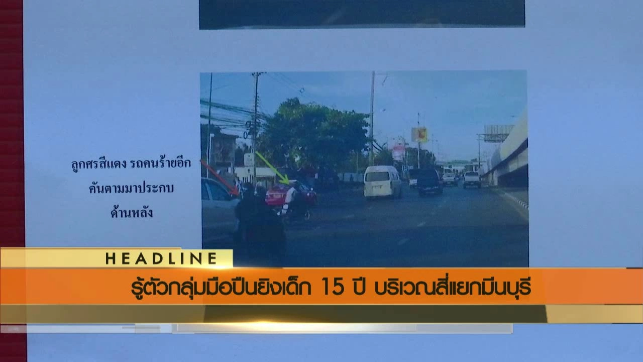 ประเด็นข่าว (10 มิ.ย. 59)