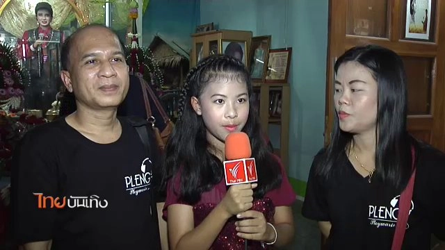 ประเด็นข่าว (13 มิ.ย. 59)