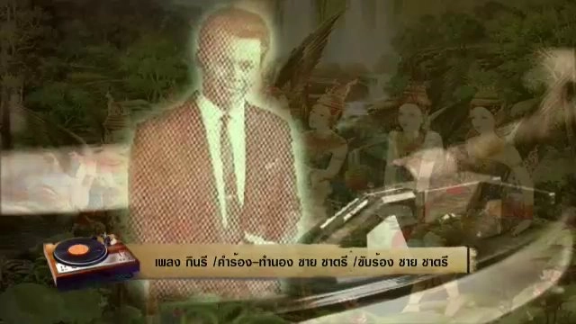 สารพันเพลงลูกทุ่ง