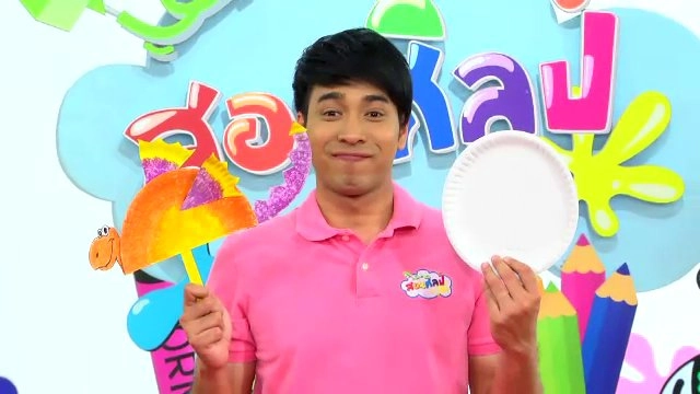 ​มังกรเจ้าเวหา