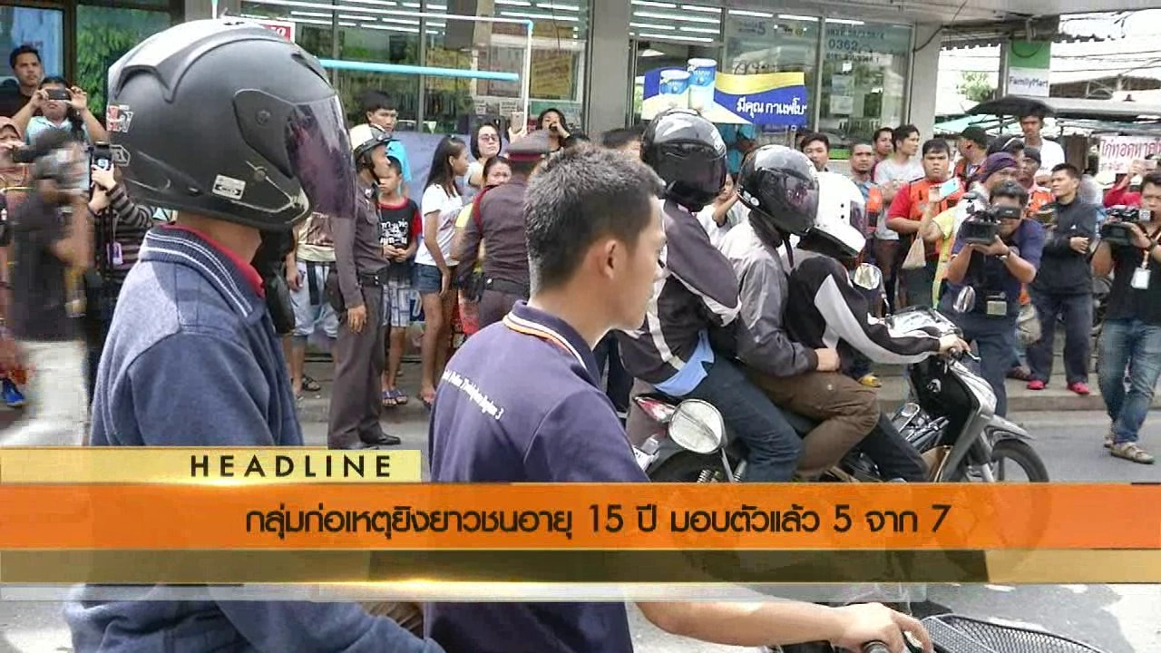 ประเด็นข่าว (13 มิ.ย. 59)