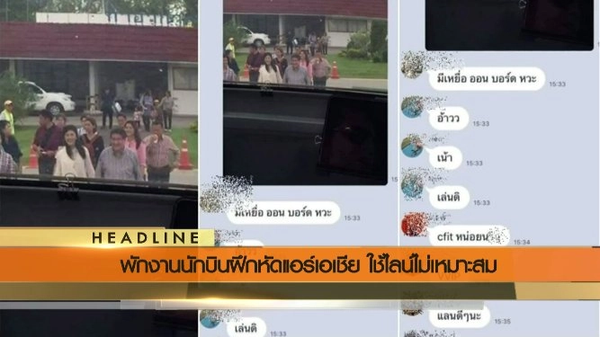 ประเด็นข่าว (14 มิ.ย. 59)