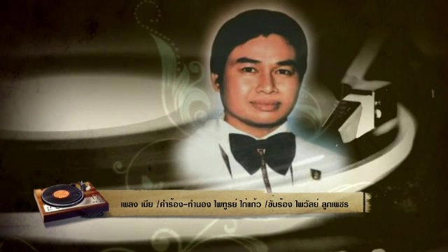 ศิลป์สโมสร