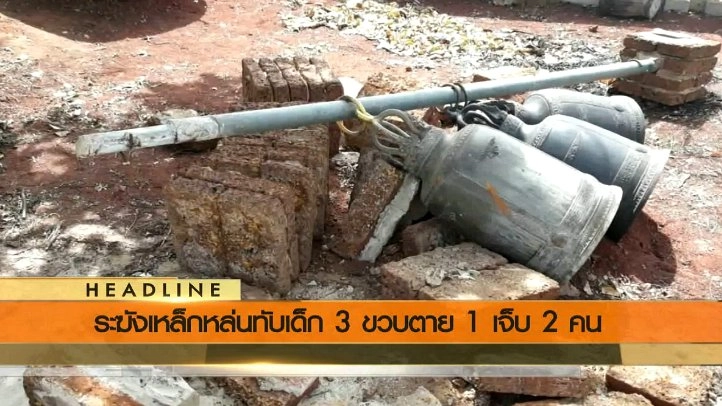 ประเด็นข่าว (16 มิ.ย. 59)