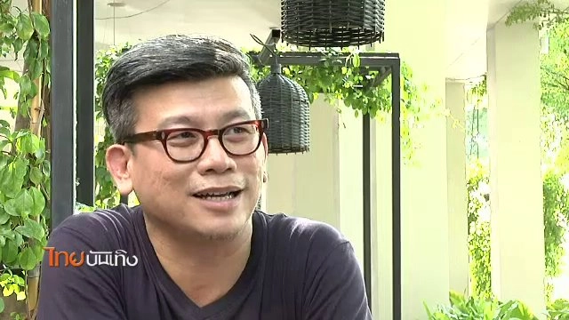 ​ประเด็นข่าว (17 มิ.ย. 59)