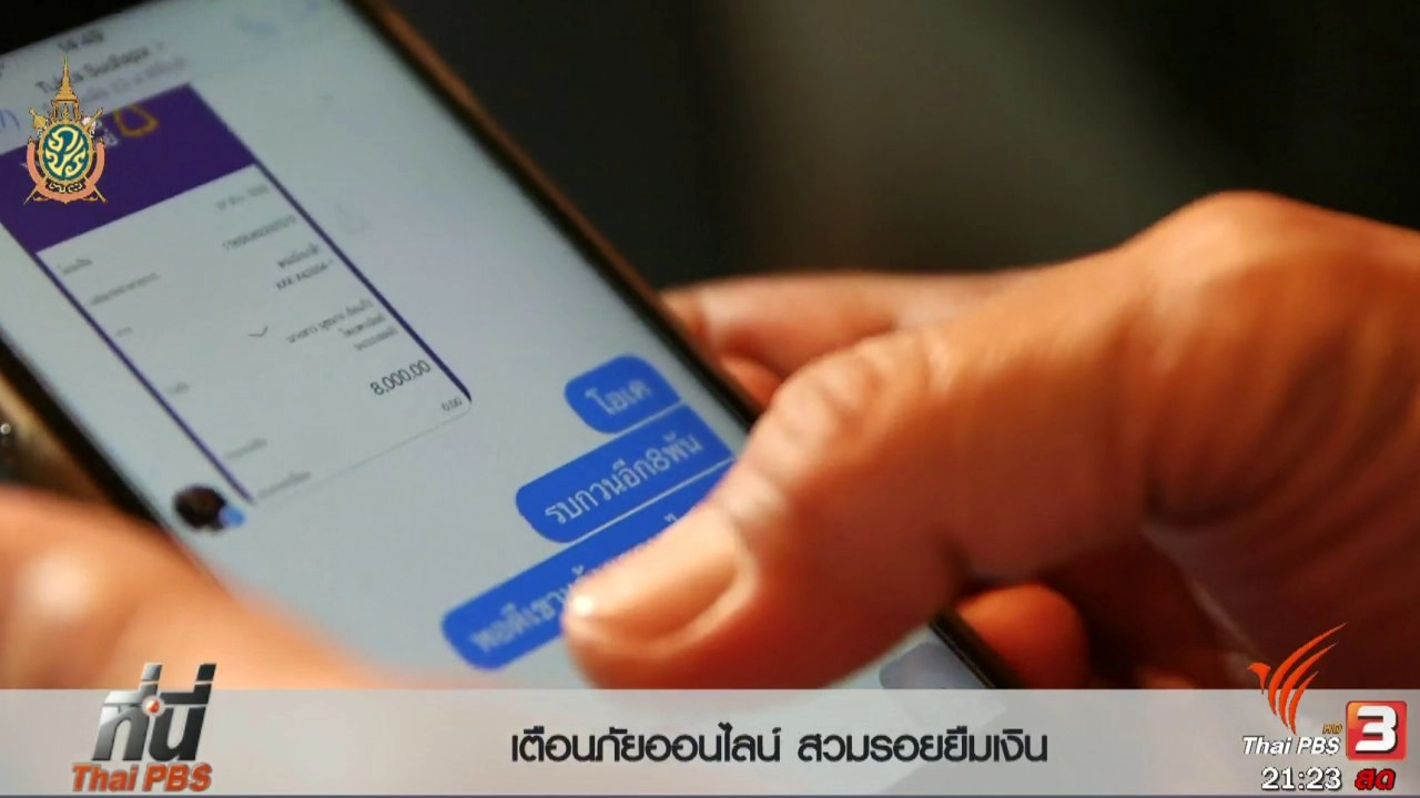 ประเด็นข่าว (17 มิ.ย. 59)