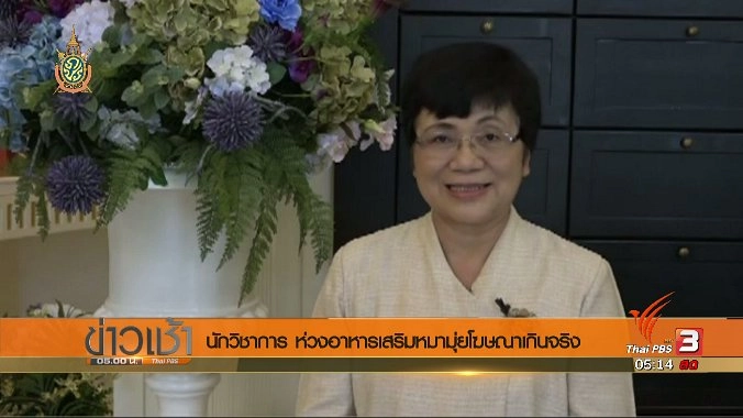 ประเด็นข่าว (20 มิ.ย. 59)