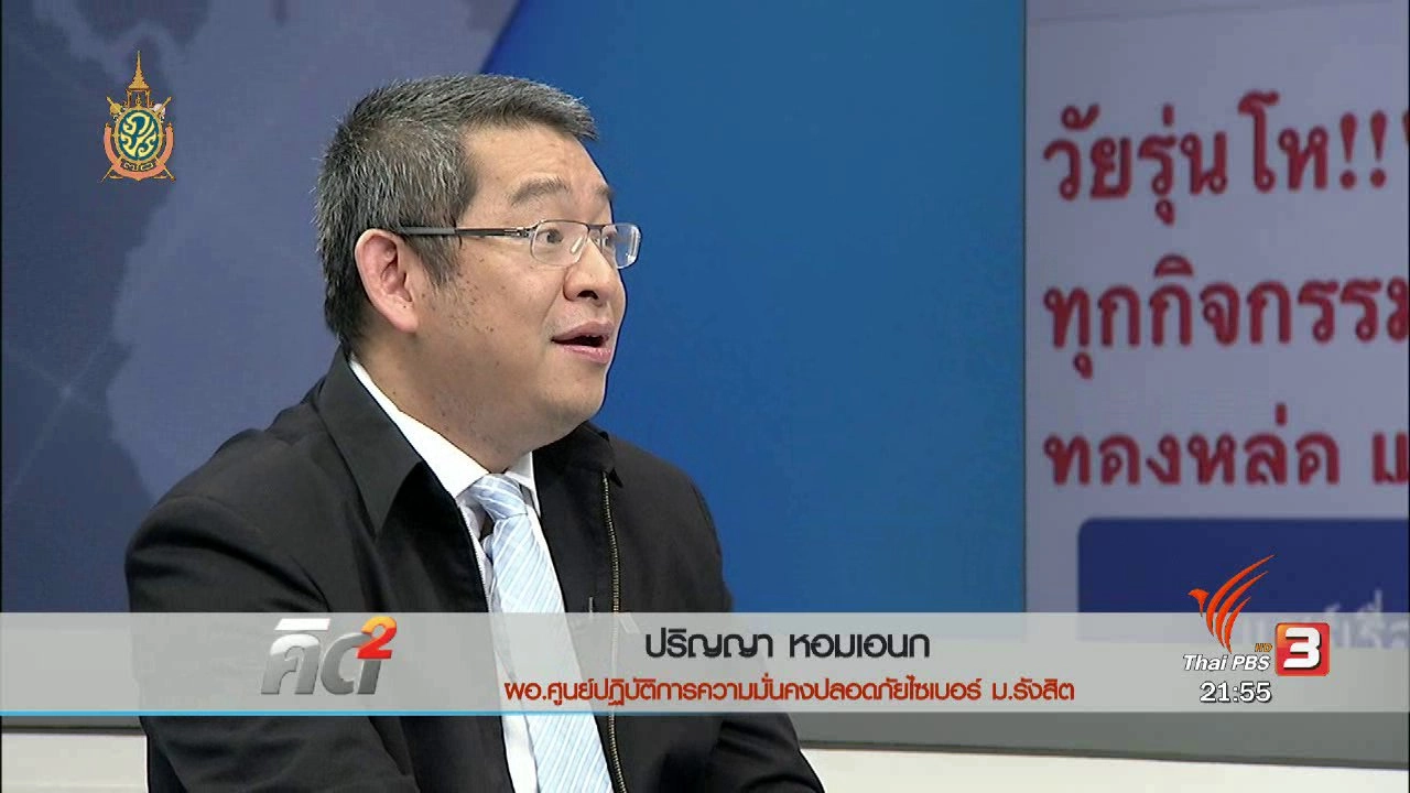 เฝ้าระวังเว็ปเลียนแบบ เว็ปข่าวปลอม