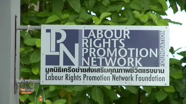 ​ประเด็นข่าว (23 มิ.ย. 59)