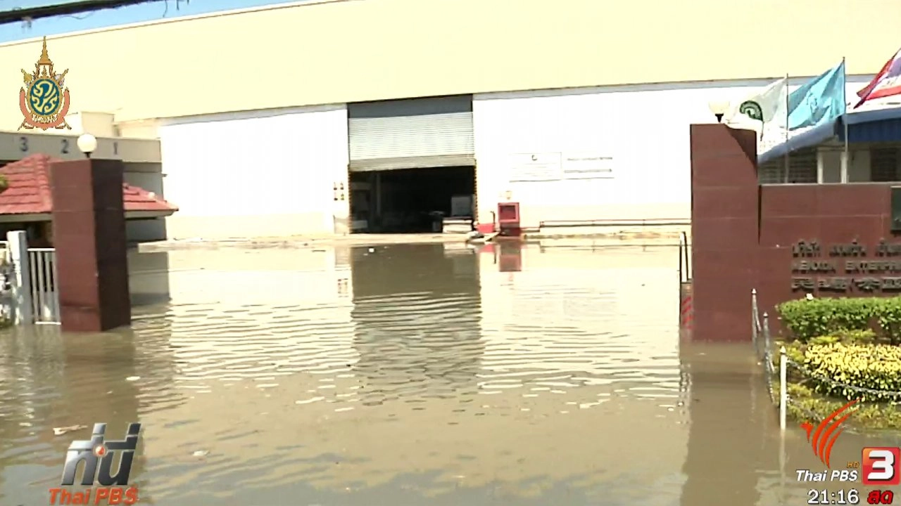 ประเด็นข่าว (22 มิ.ย. 59)