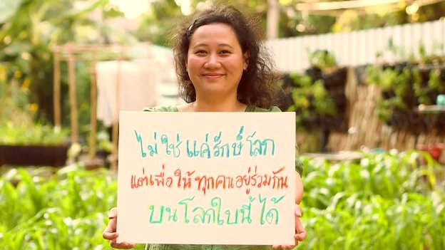 กิน...ขวางโลก