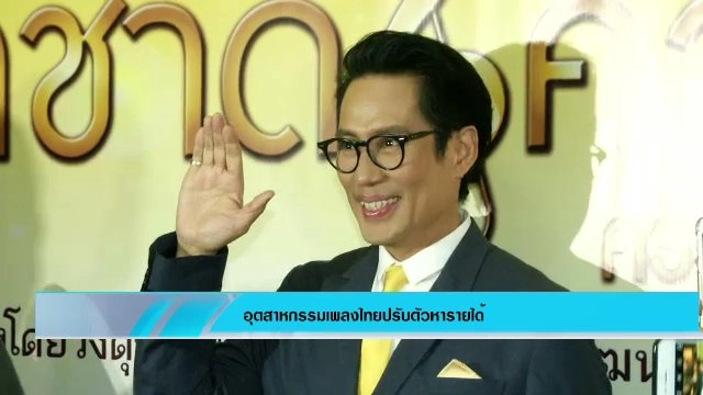 ​ประเด็นข่าว (21 มิ.ย. 59)