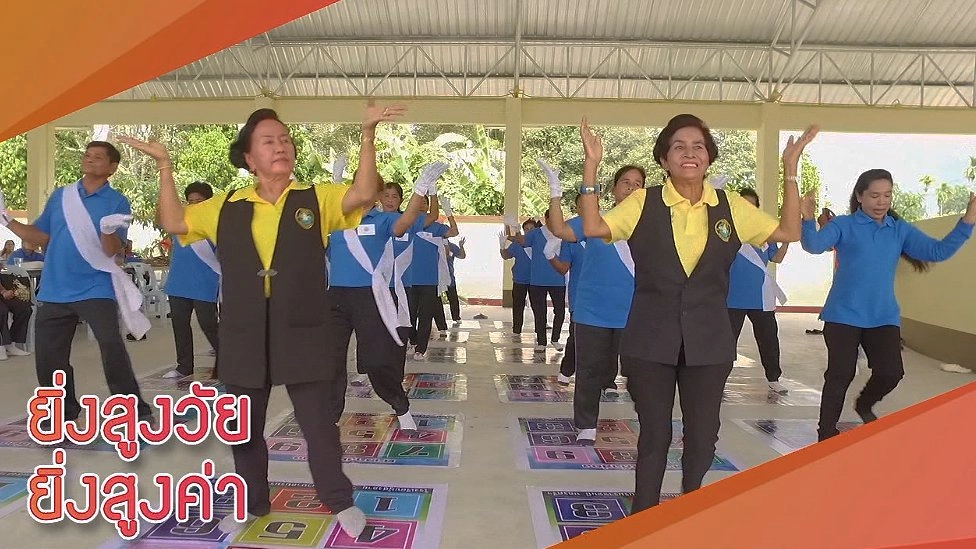 โรงเรียนสูงวัย บ้านขุนทะเล