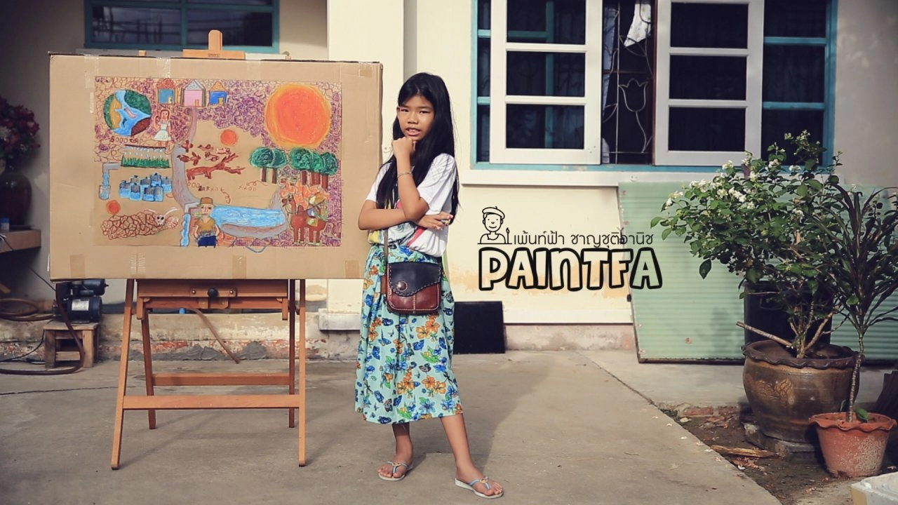 ตอนที่ 7