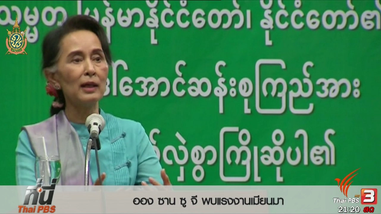 ประเด็นข่าว (23 มิ.ย. 59)