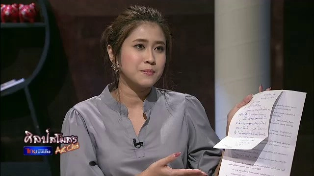 ​สารพันเพลงลูกทุ่ง