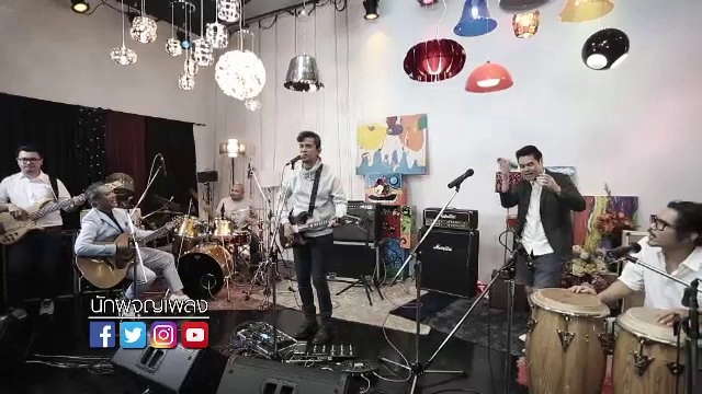 ดนตรีสร้างบ้าน