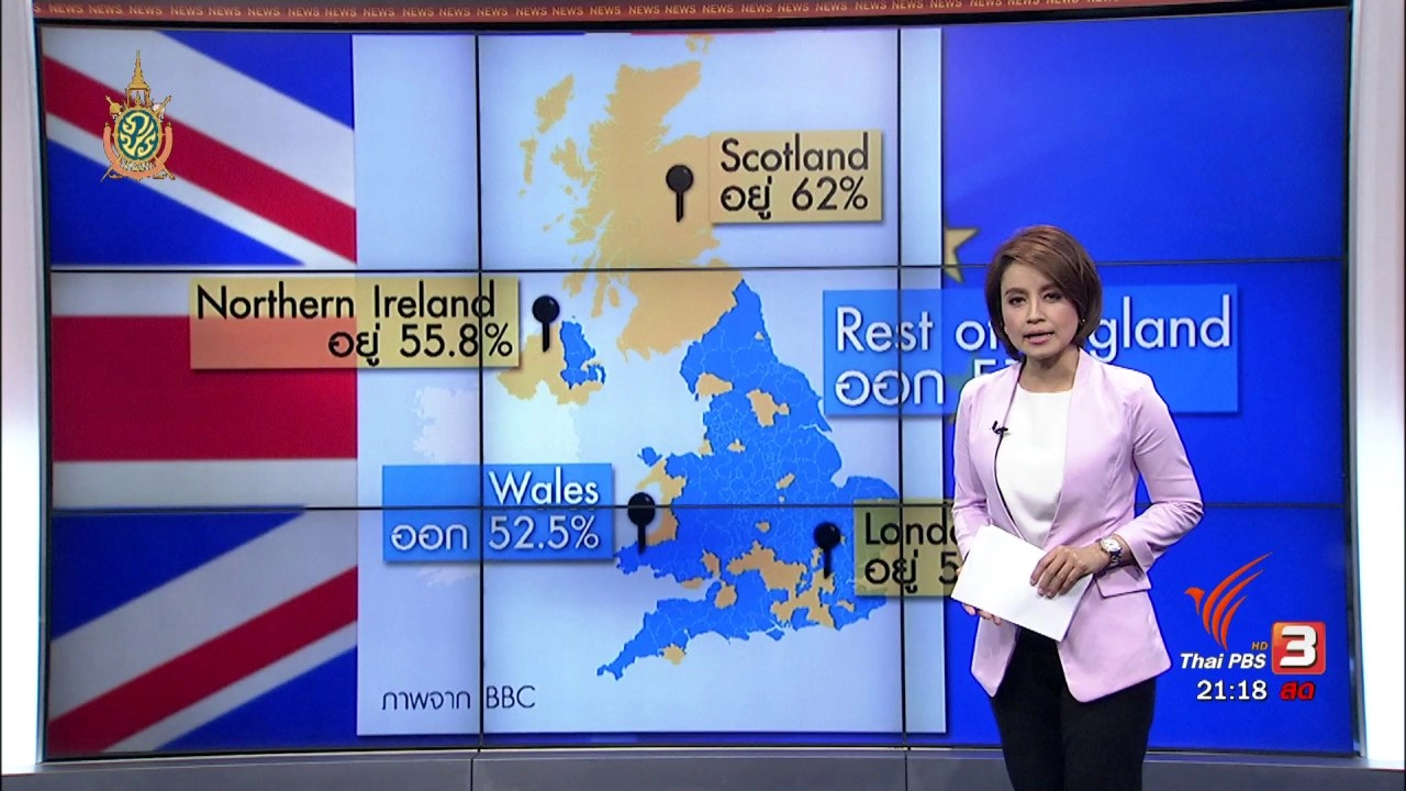 ประเด็นข่าว (24 มิ.ย. 59)