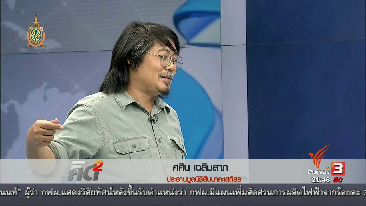 คุ้มหรือไม่ ถมทะเลสร้างรันเวย์ จ.ภูเก็ต