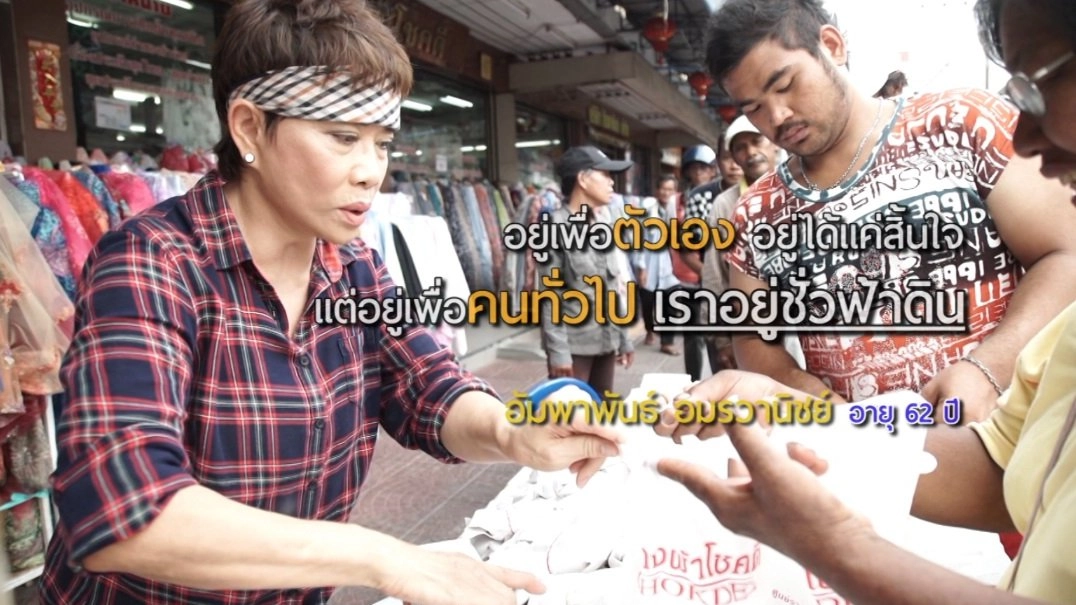 เจ๊จ๋า ข้าวฟรี