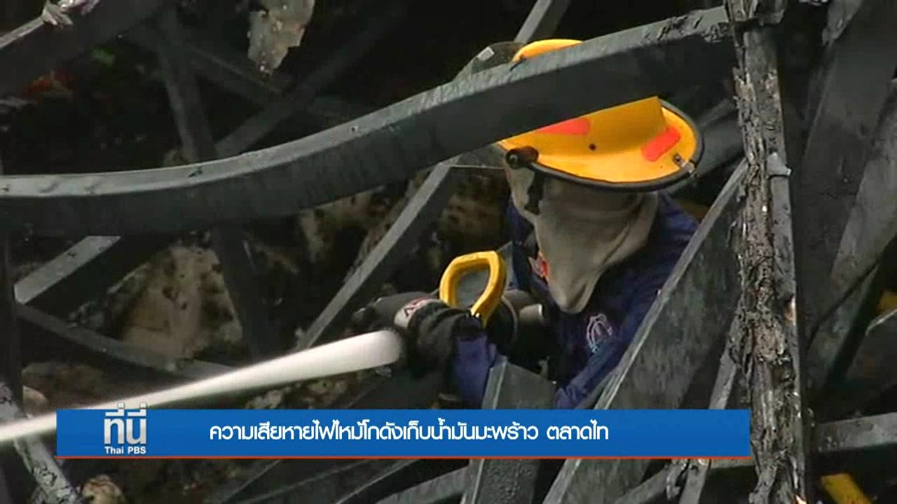 ประเด็นข่าว (5 ก.ค. 59)