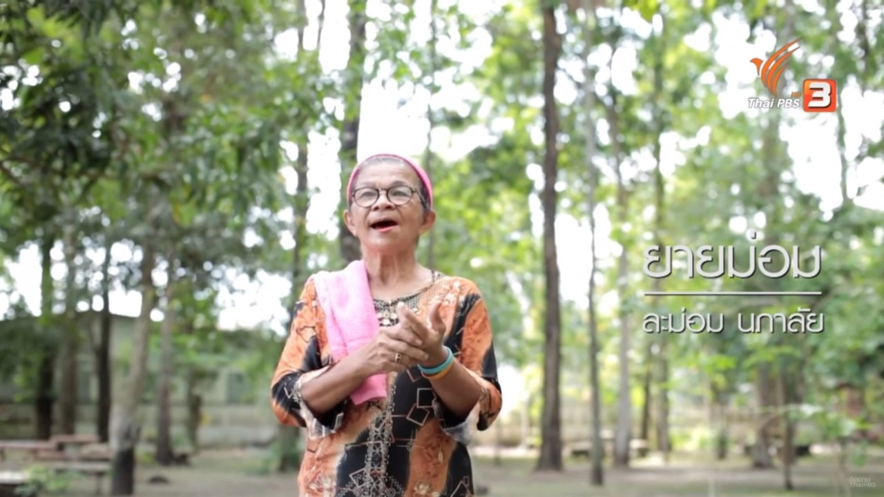 สู้เพื่อฝัน กันทั้งบ้าน