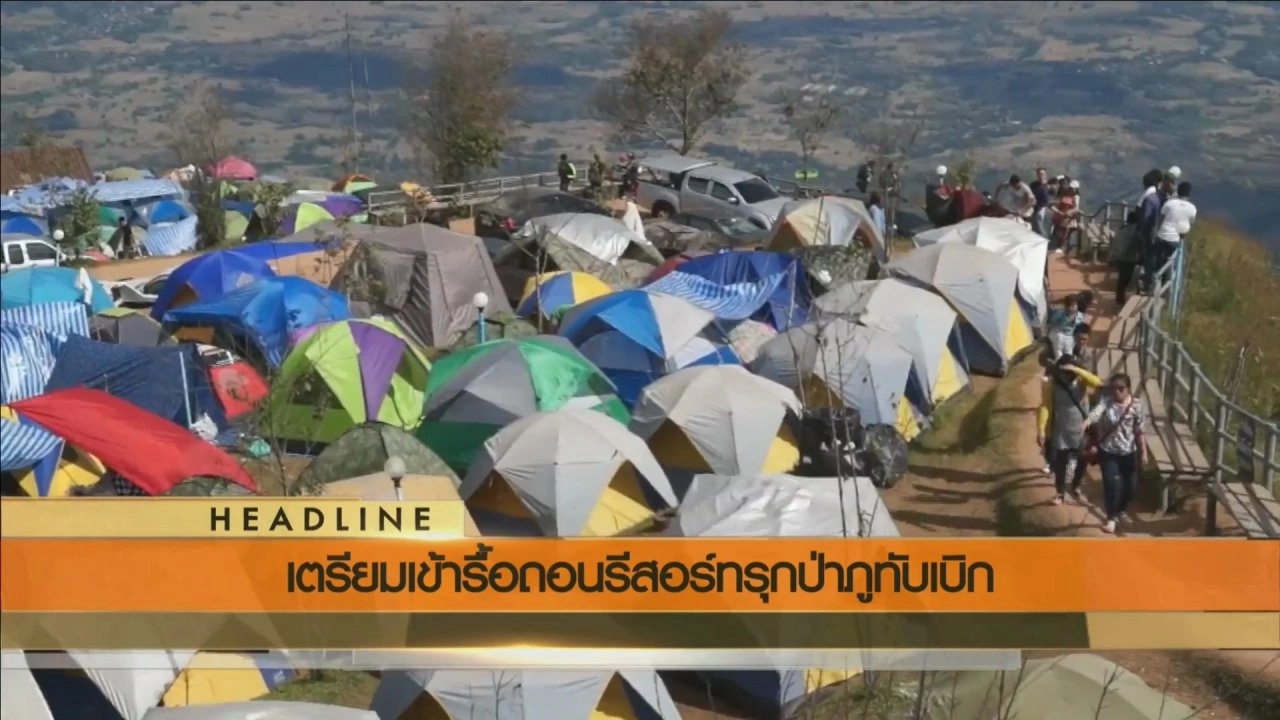 ประเด็นข่าว (6 ก.ค. 59)