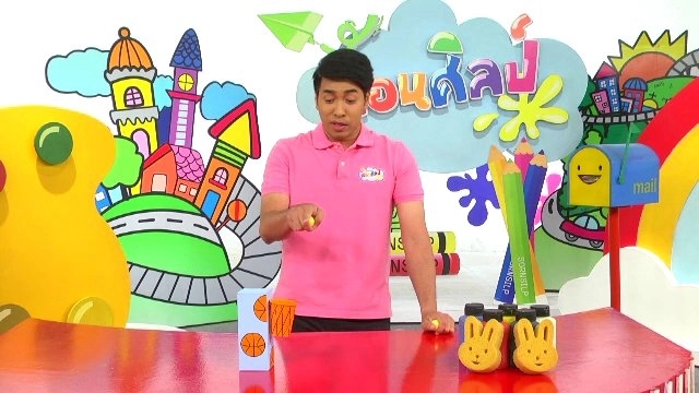 ​เกมบาสลงห่วง