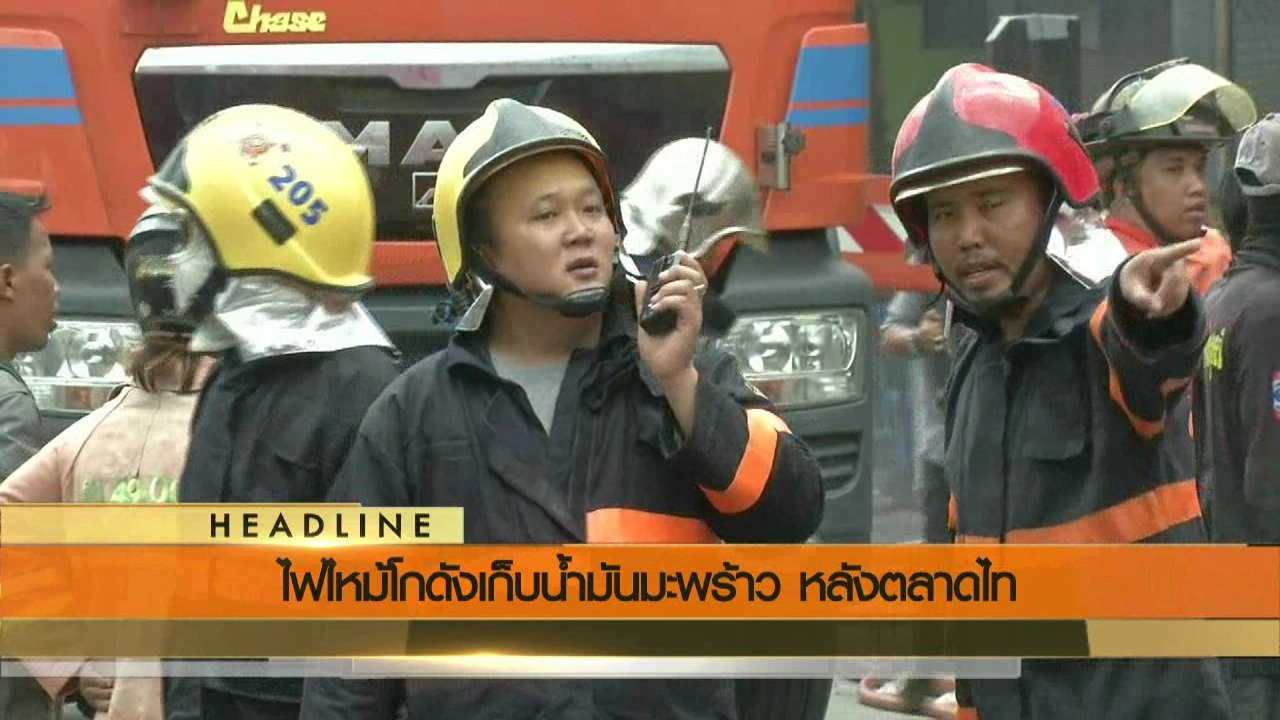 ประเด็นข่าว (5 ก.ค. 59)