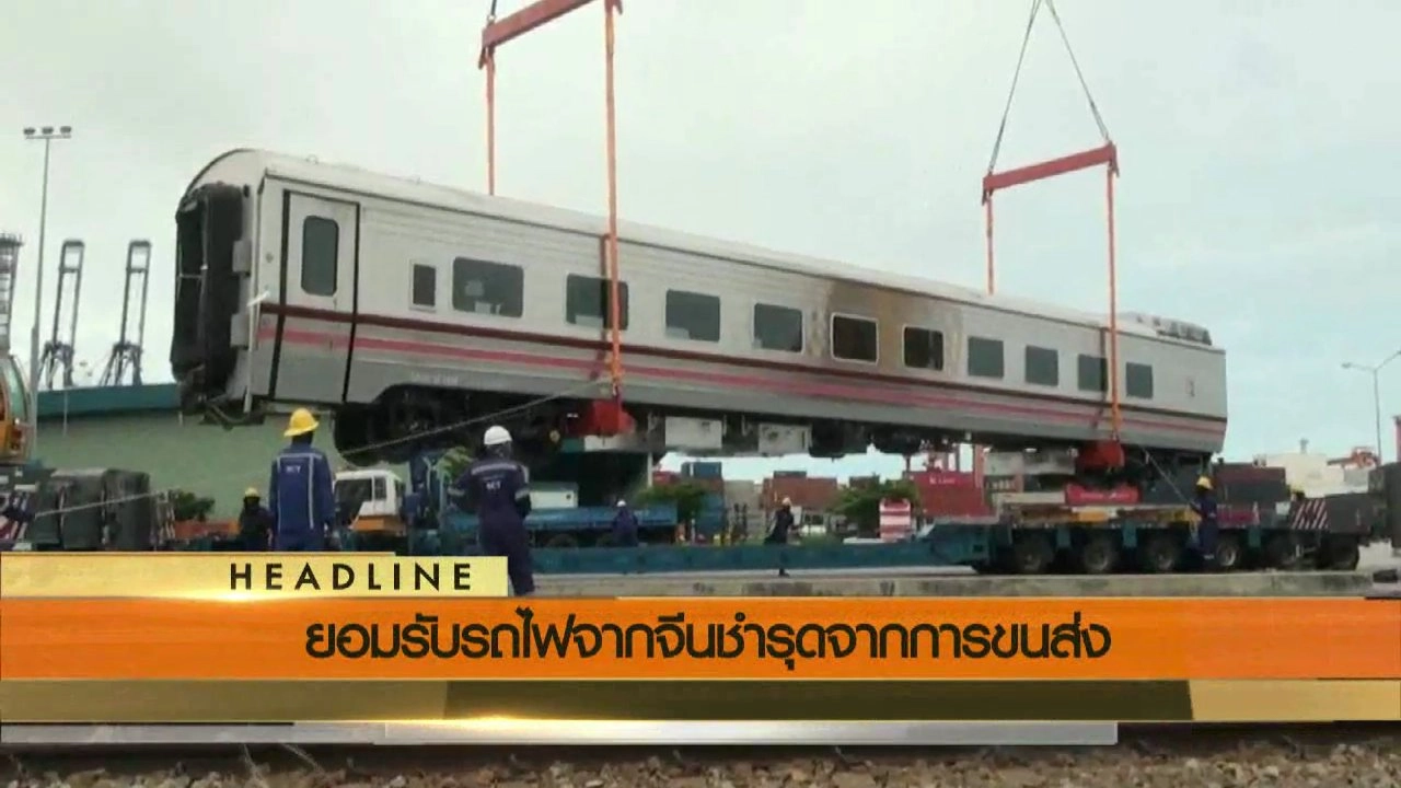 ประเด็นข่าว (7 ก.ค. 59)