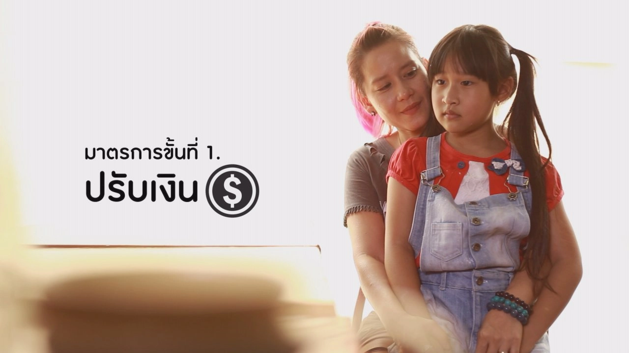 ตอนที่ 9