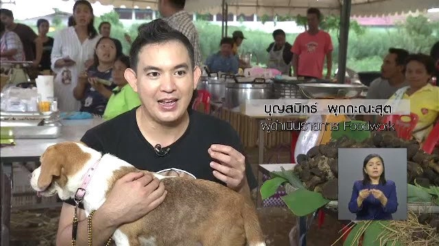 แนวปฏิบัติเพื่อหลีกเลี่ยงผลประโยชน์ทับซ้อน และการโฆษณาแฝงของไทยพีบีเอส