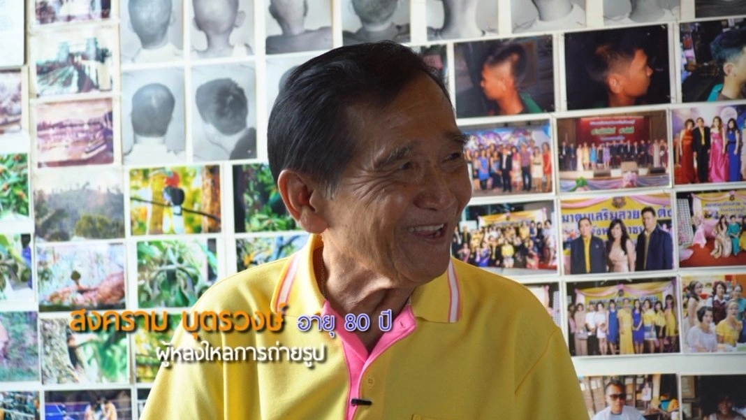 ลุงช่างภาพ