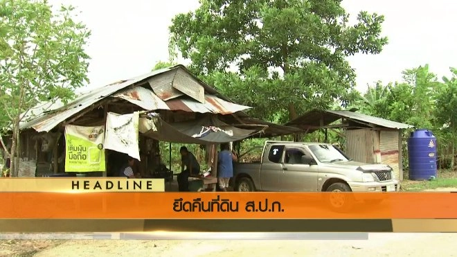 ประเด็นข่าว (9 ก.ค. 59)