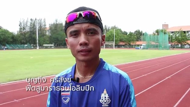 ฟิตสู่มาราธอนโอลิมปิก