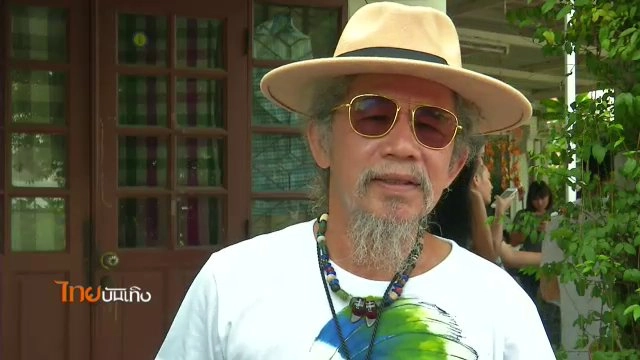 ​ประเด็นข่าว (14 ก.ค. 59)