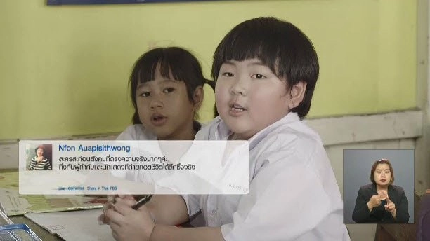 พื้นที่รายการเด็ก เยาวชน และครอบครัว