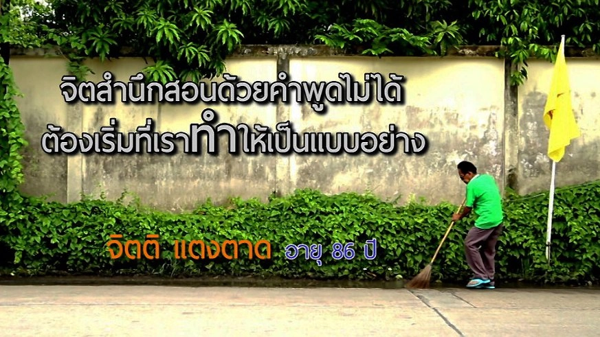 ลุงจิตติ