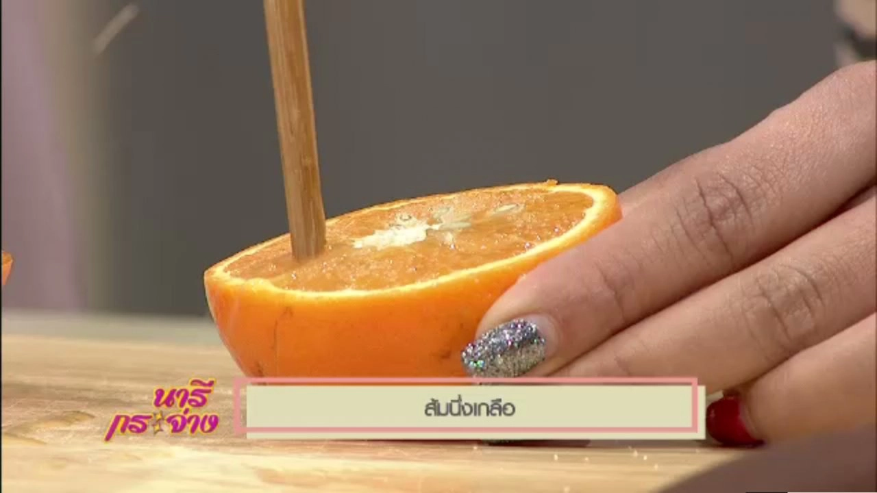 กินอาหารให้เป็นยา, ยาพารากินมากทำลายตับ, "ส้มนึ่งเกลือ" แก้ไอเรื้อรัง